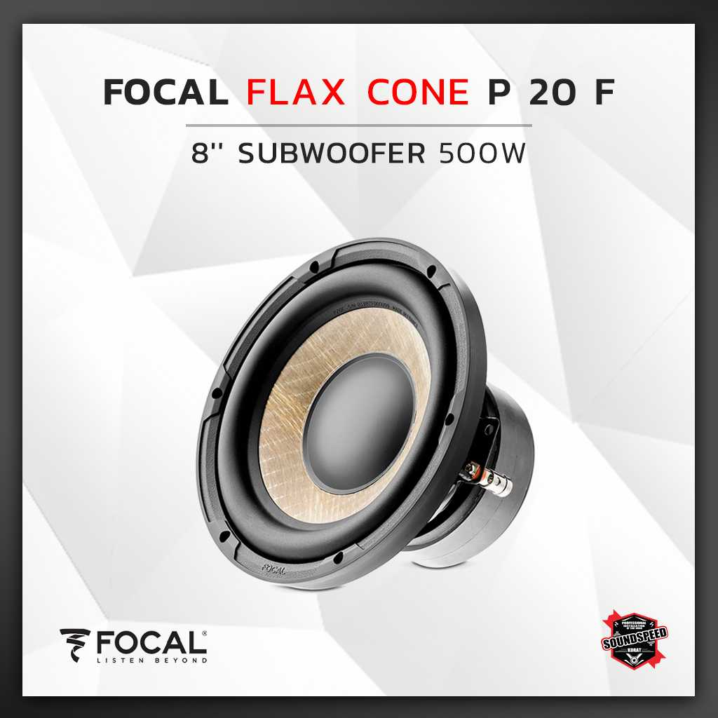 Focal Flax Subwoofer
