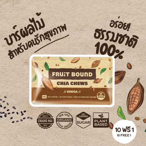 Fruit Bound Chia Chews Cocoa
