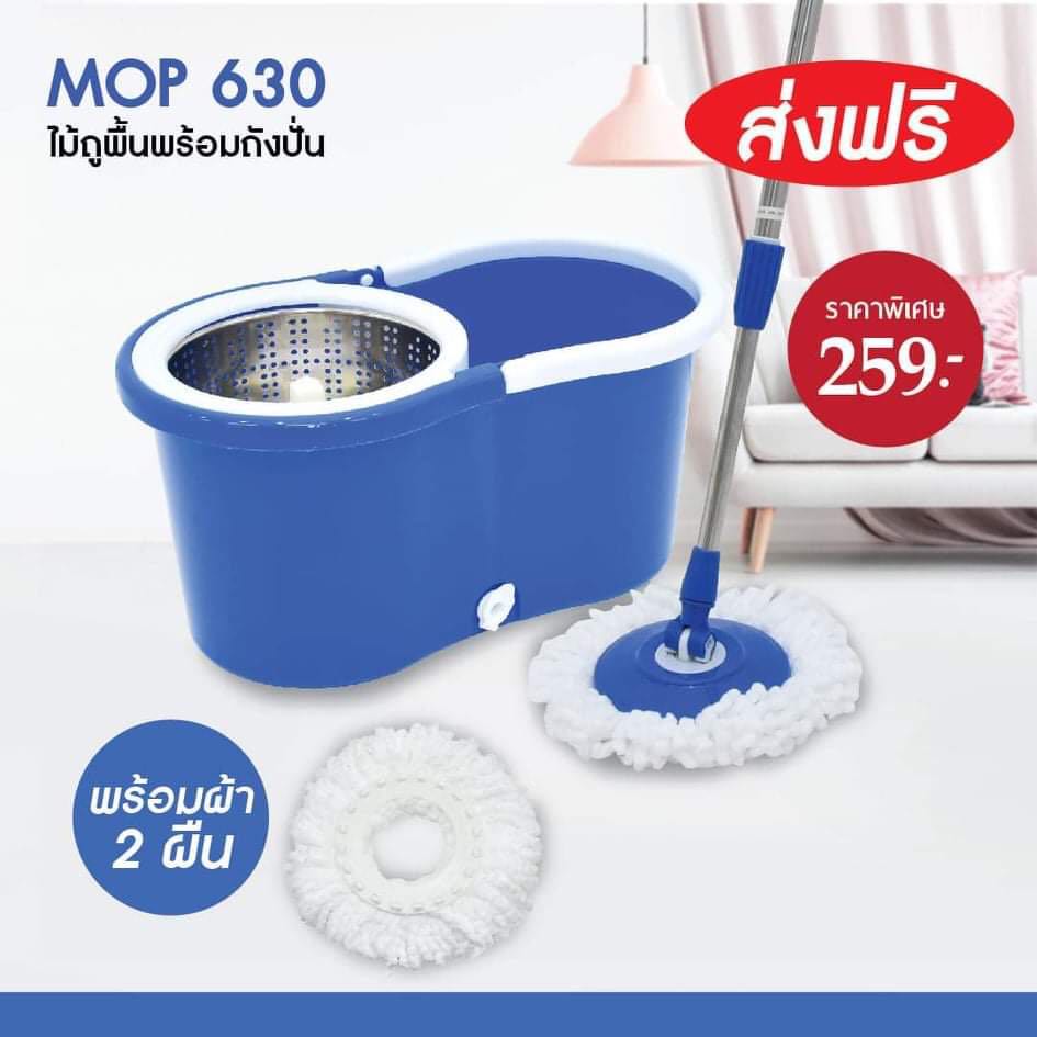 ไม้ถูพื้นพร้อมถังปั้น ‼️(ส่งฟรี)