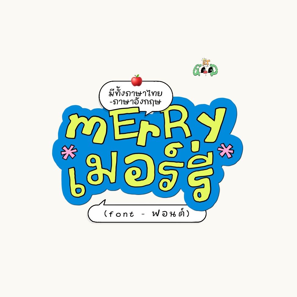 font ; merry