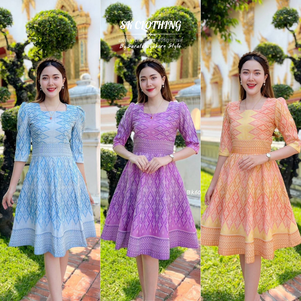 ชุดเดรสผ้าไทย ชุดเดรสผ้าทอลาย คอเหลี่ยม กระโปรงบานย้วย 8 ชิ้น งานอัดกาว ทั้งชุด ซิปซ่อนหลัง