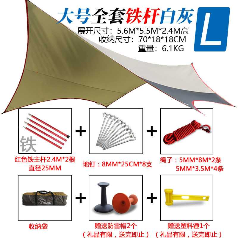 Tarp Vidalido TP-560  ฟลายชีท ทาร์ป ทรงผีเสือ ขนาดใหญ่  กันแดด กันฝน อุปรณ์ครบพร้อมใช้งาน