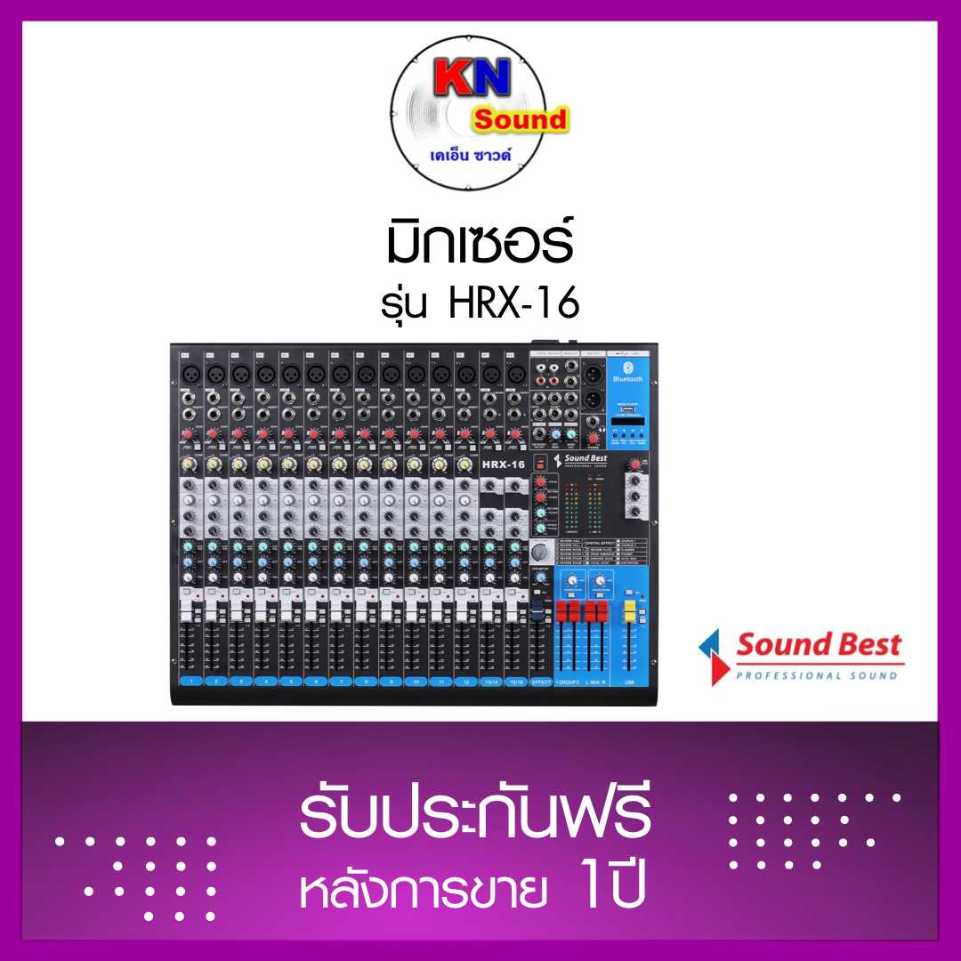 มิกเซอร์ HRX-16 มิกเซอร์ครบทุกฟังชั่นการใช้งาน Input 12 Mono+2 Stereo