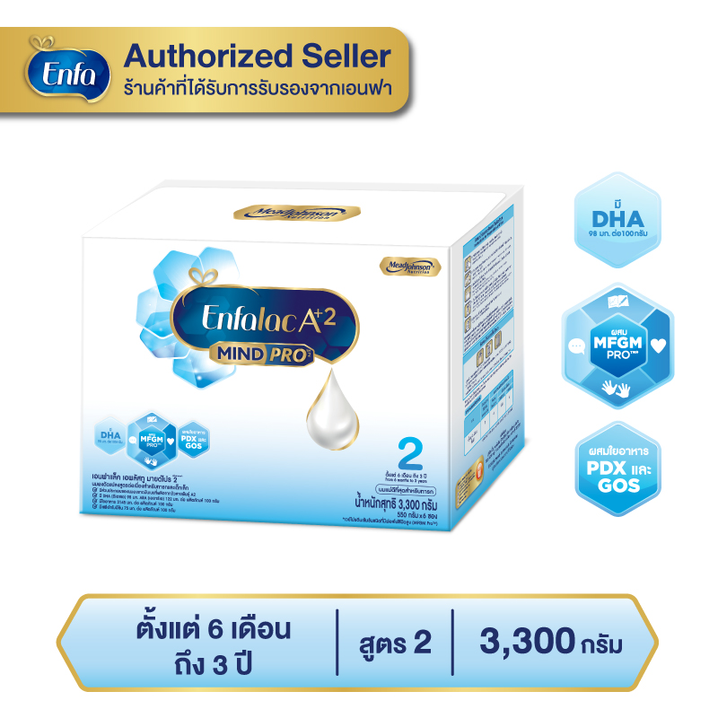 นม เอนฟา แล็ค เอพลัสทู นมผง เด็ก สูตร 2 3300 กรัม Enfa lac A Plus 2 Formula 2 3300 g