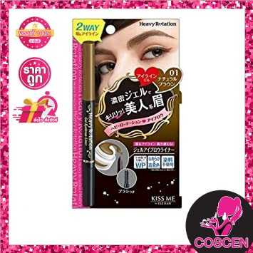 1 แถม 1 !! KISS ME Heavy Rotation Gel Waterproof Eyebrow Liner