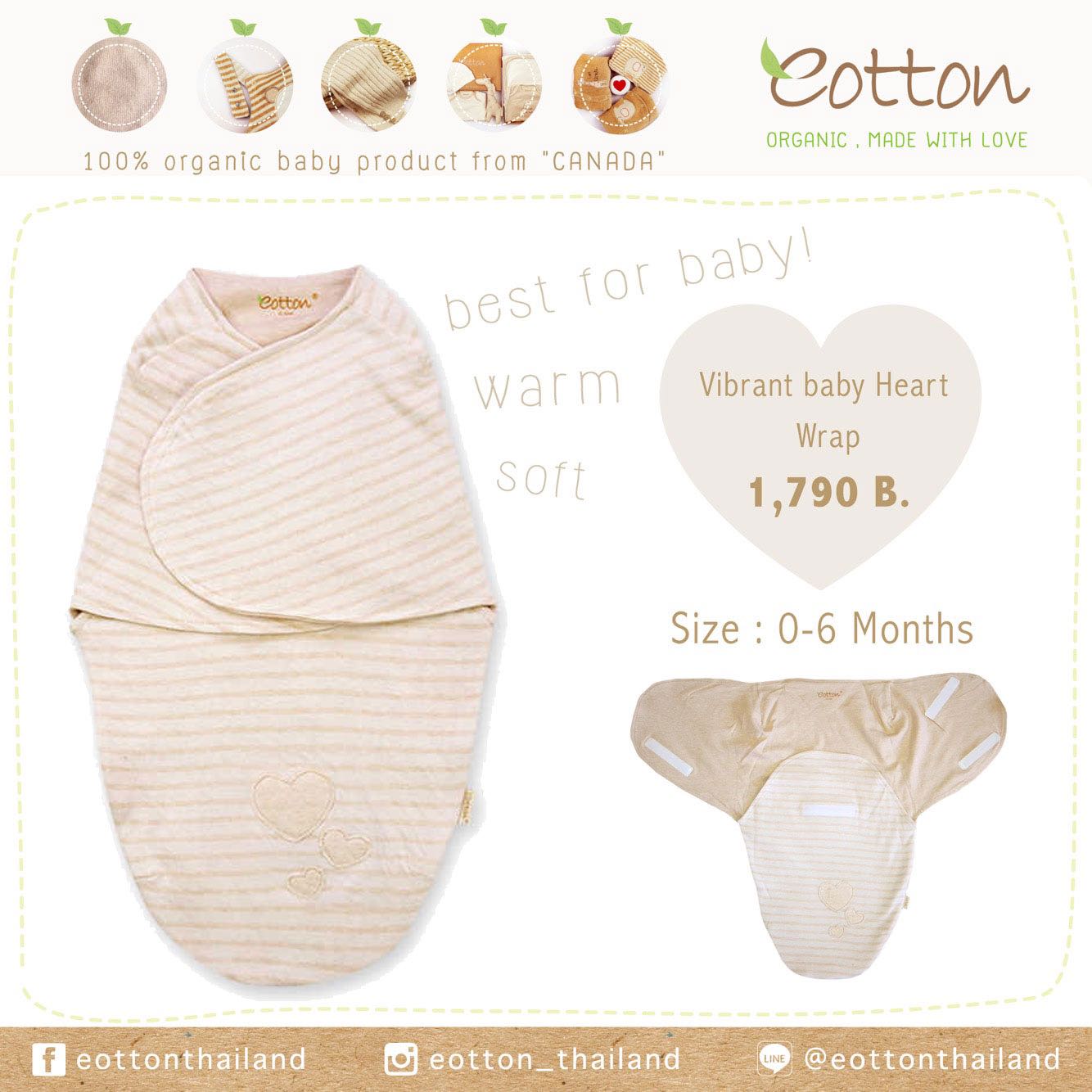 Swaddle Vibrant Baby Heart Wrap ถุงห่อตัวสำเร็จรูปแบบแปะ  (bedding and bath)