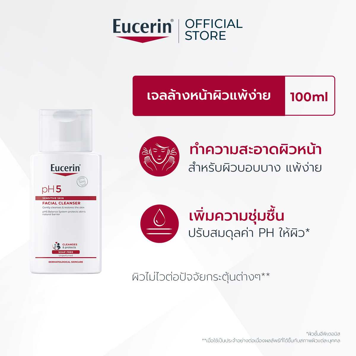 Eucerin pH5 FACIAL CLEANSER SENSITIVE SKIN 100 ML