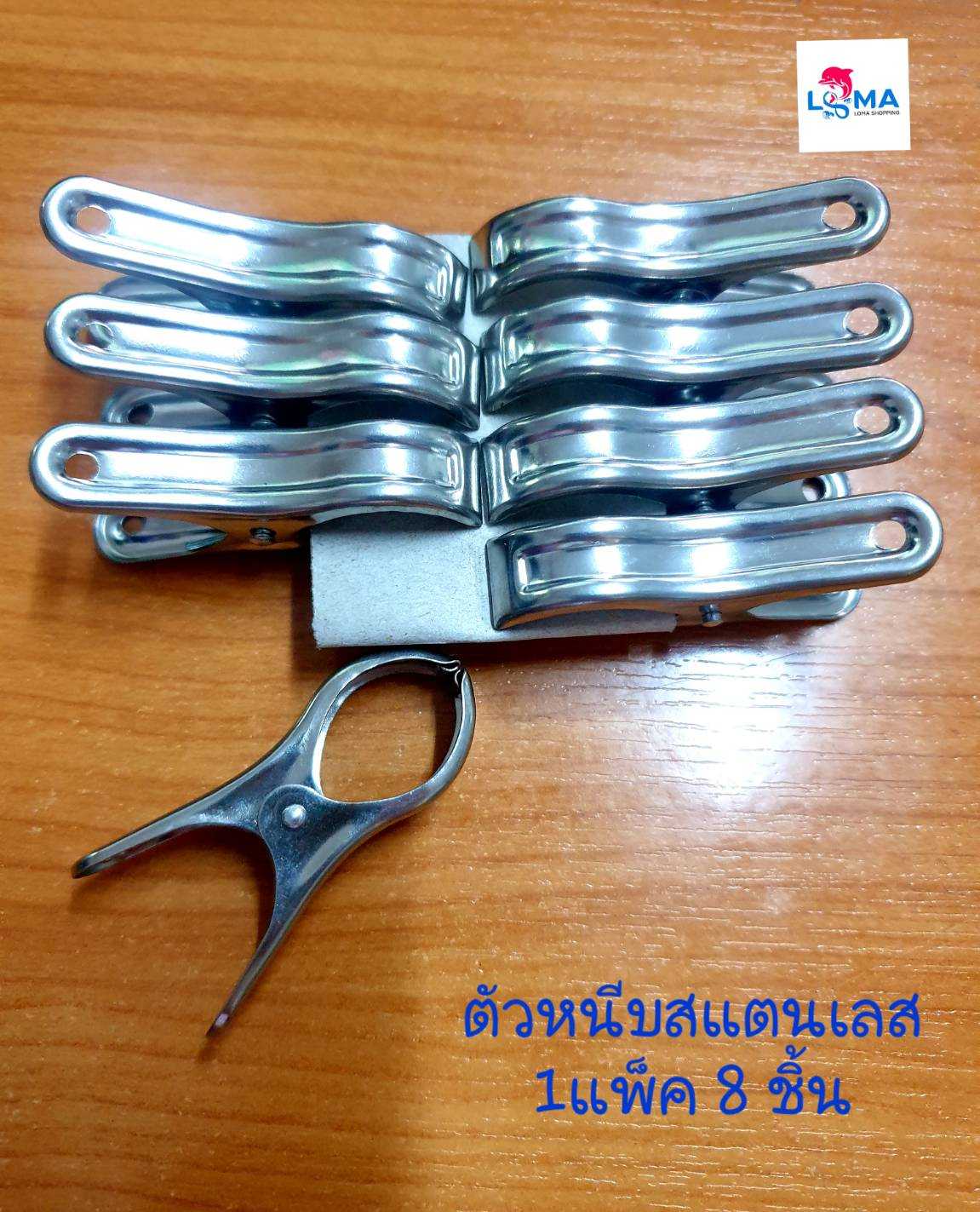 ตัวหนีบผ้าสแตนเลส ((เกรดเอ รุ่นหนา))