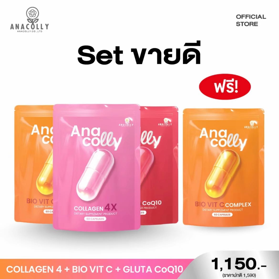 เซ็ตขายดี2️⃣❗️