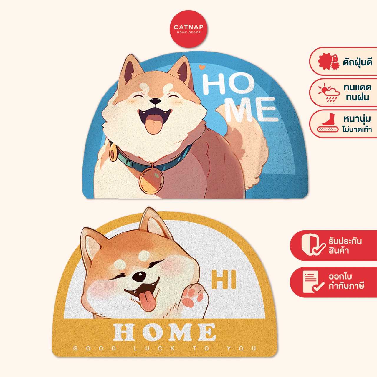 [CATNAP] พรมดักฝุ่น PVC รุ่น หมาชิบะ ขนาด 45x75 cm.