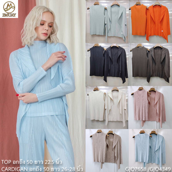 SET 2ชิ้น!! 2MUAY รุ่น GJO7658/GJO4349 HIGH NECK PLEAT TOP WITH OPEN FRONT CARDIGAN PLEAT SET เซ็...