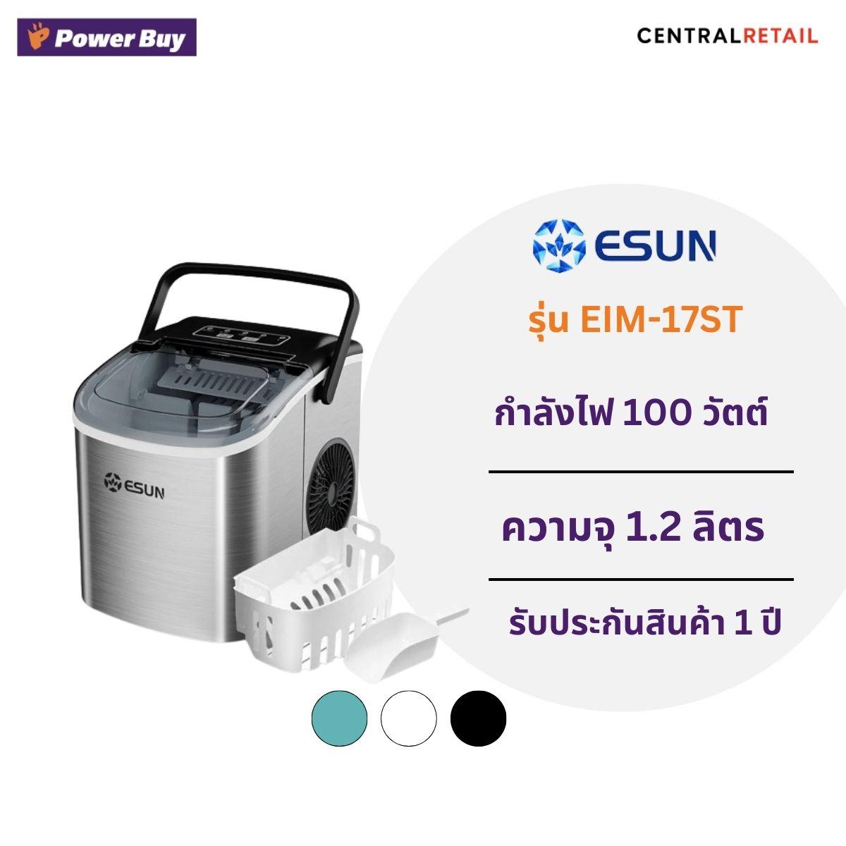 เครื่องทำน้ำแข็งอัตโนมัติ (สีสแตนเลส) รุ่น EIM-17ST [287290]