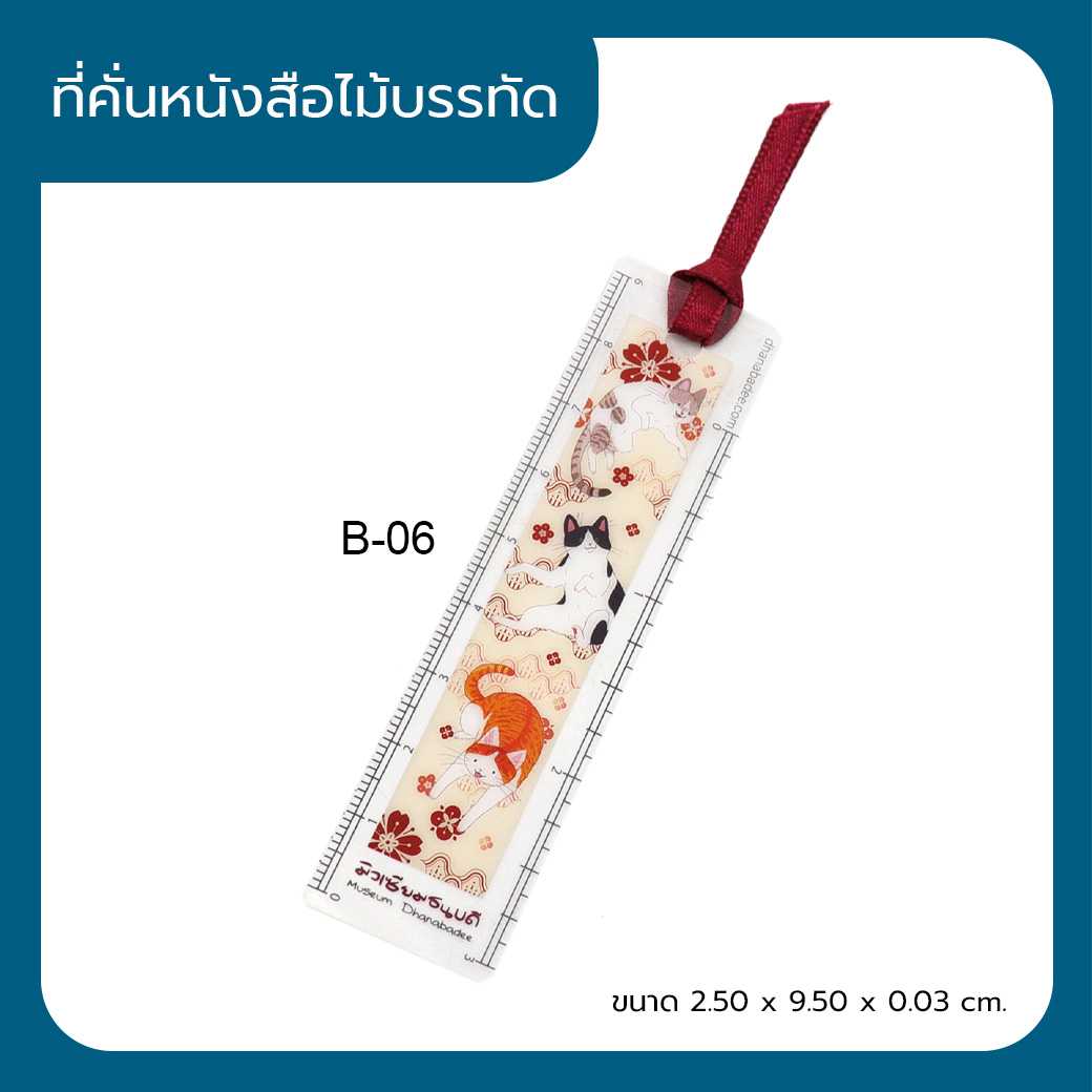 ที่คั่นหนังสือไม้บรรทัด B-06