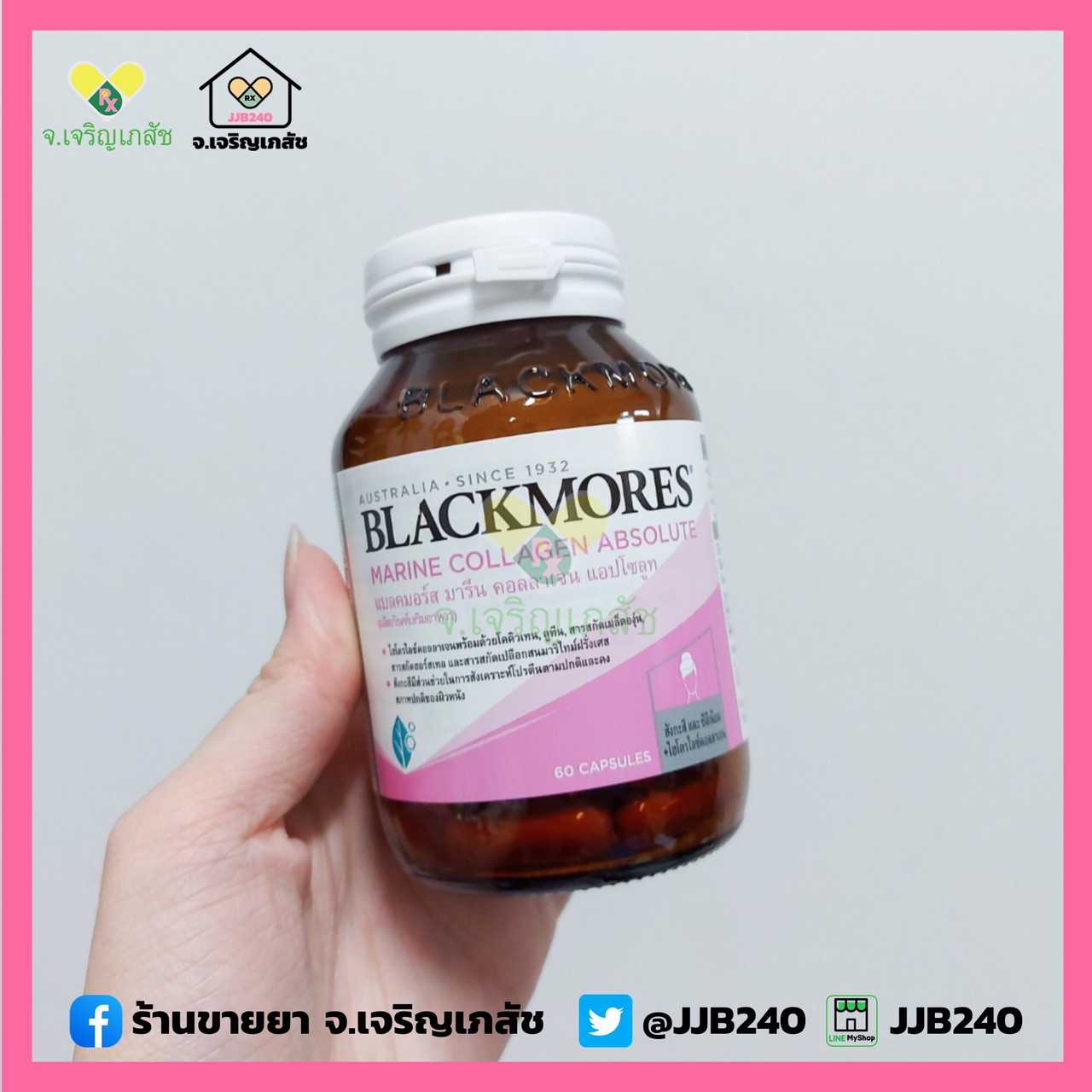 BLACKMORES MARINE COLLAGEN ABSOLUTE 60เม็ด