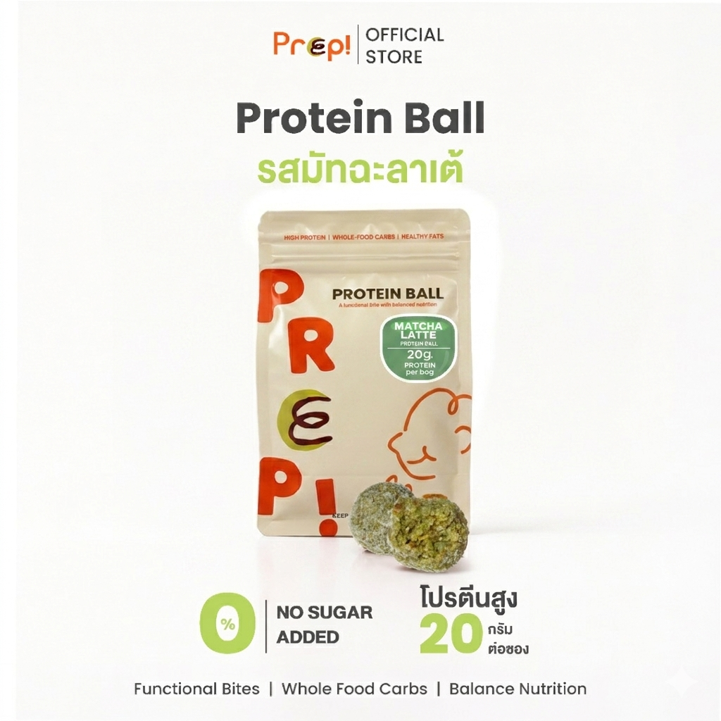 PREP! โปรตีนบอล รสมัทฉะลาเต้ | Protein Ball | โปรตีน 20g ต่อถุง