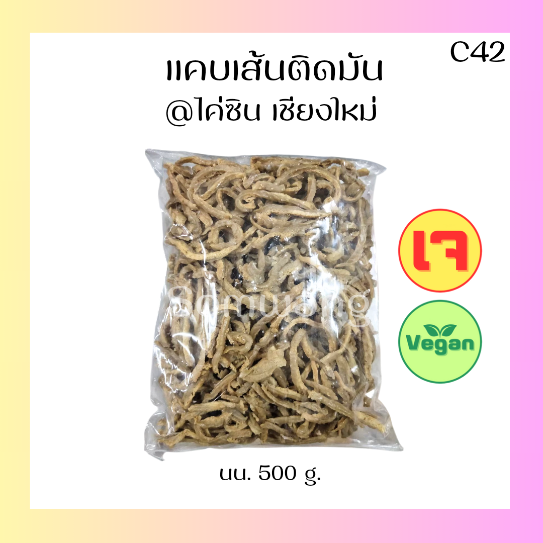 แคบเจติดมัน 