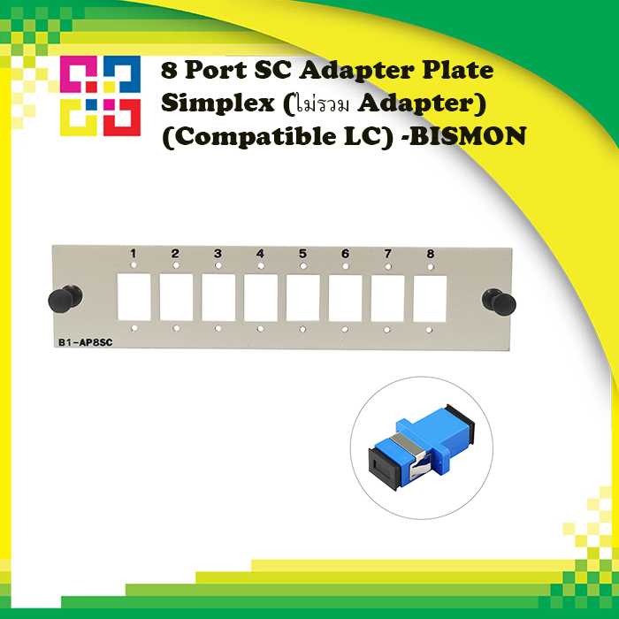 BISMON B1-AP8SC-S 8 Port SC Adapter Plate Simplex (ไม่รวม Adapter) (Compatible LC)