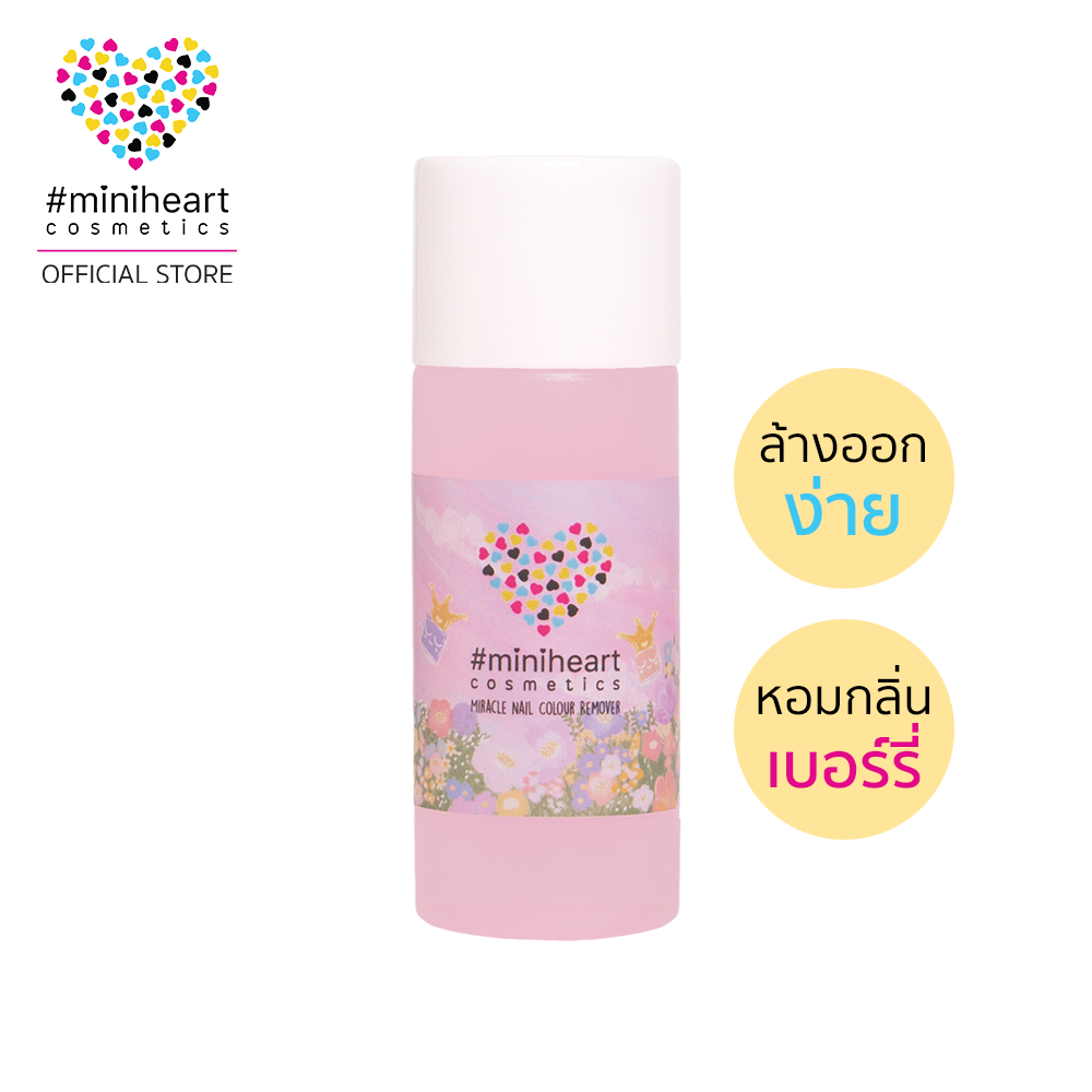 น้ำยาล้างเล็บ Miniheart Miracle Nail Colour Remover