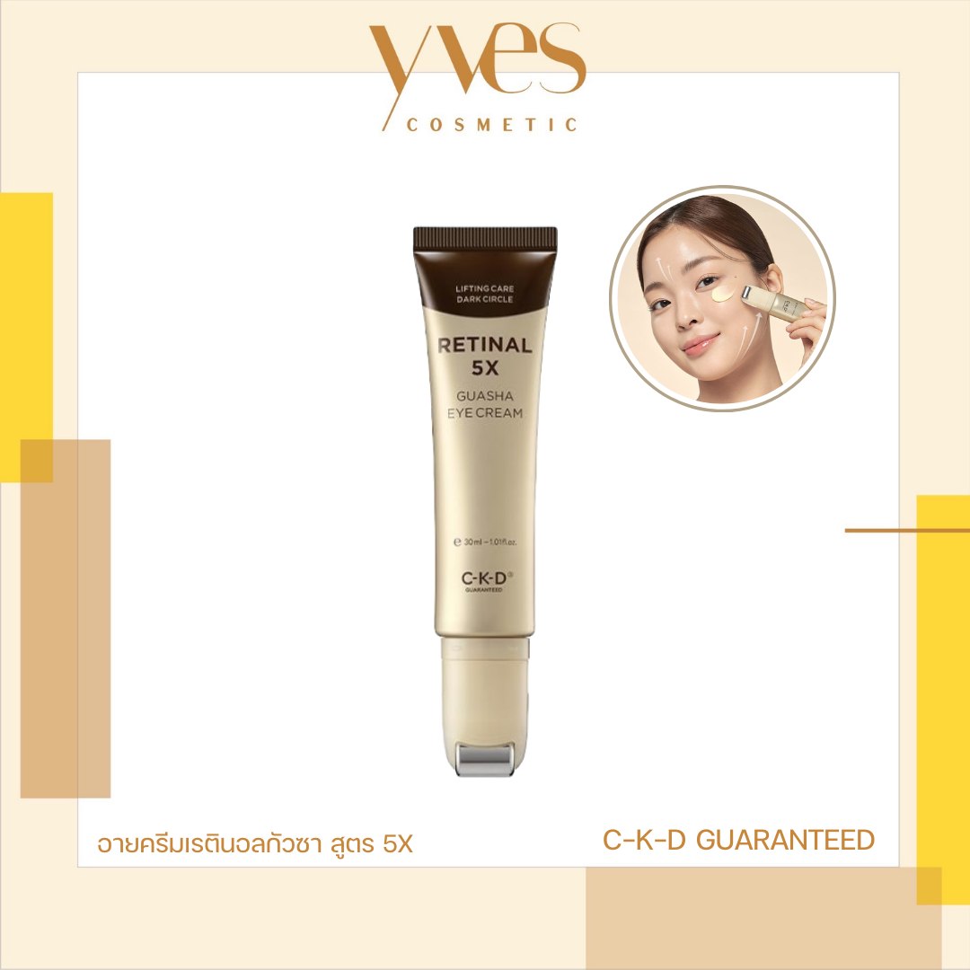 CKD GUARANTEED Retinal 5X Guasha Eye Cream 30ml