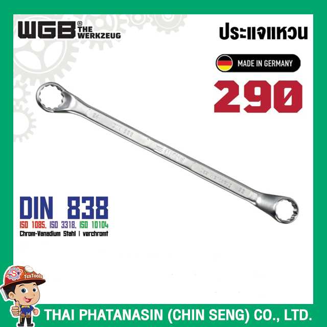 WGB ประแจแหวน รุ่น 290 ขนาด 36x41, 41x46mm No.WGB290C3641, WGB290C4146