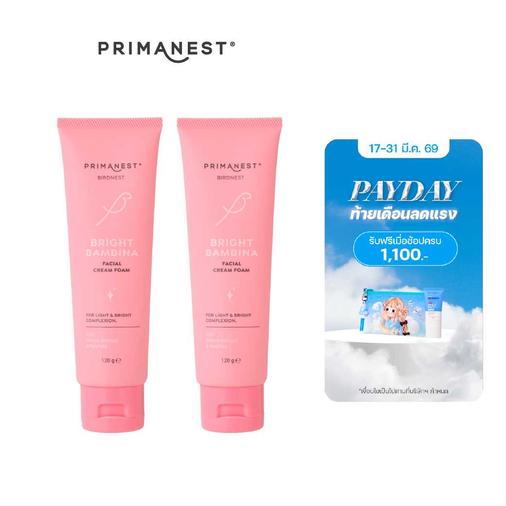2 หลอด PrimaNest Birdnest Bright Bambina Facial Cream Foam 120 ml.