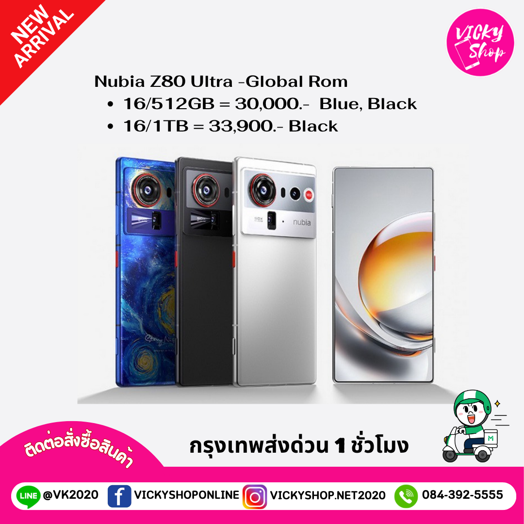 Nubia Z80 Ultra Global Rom