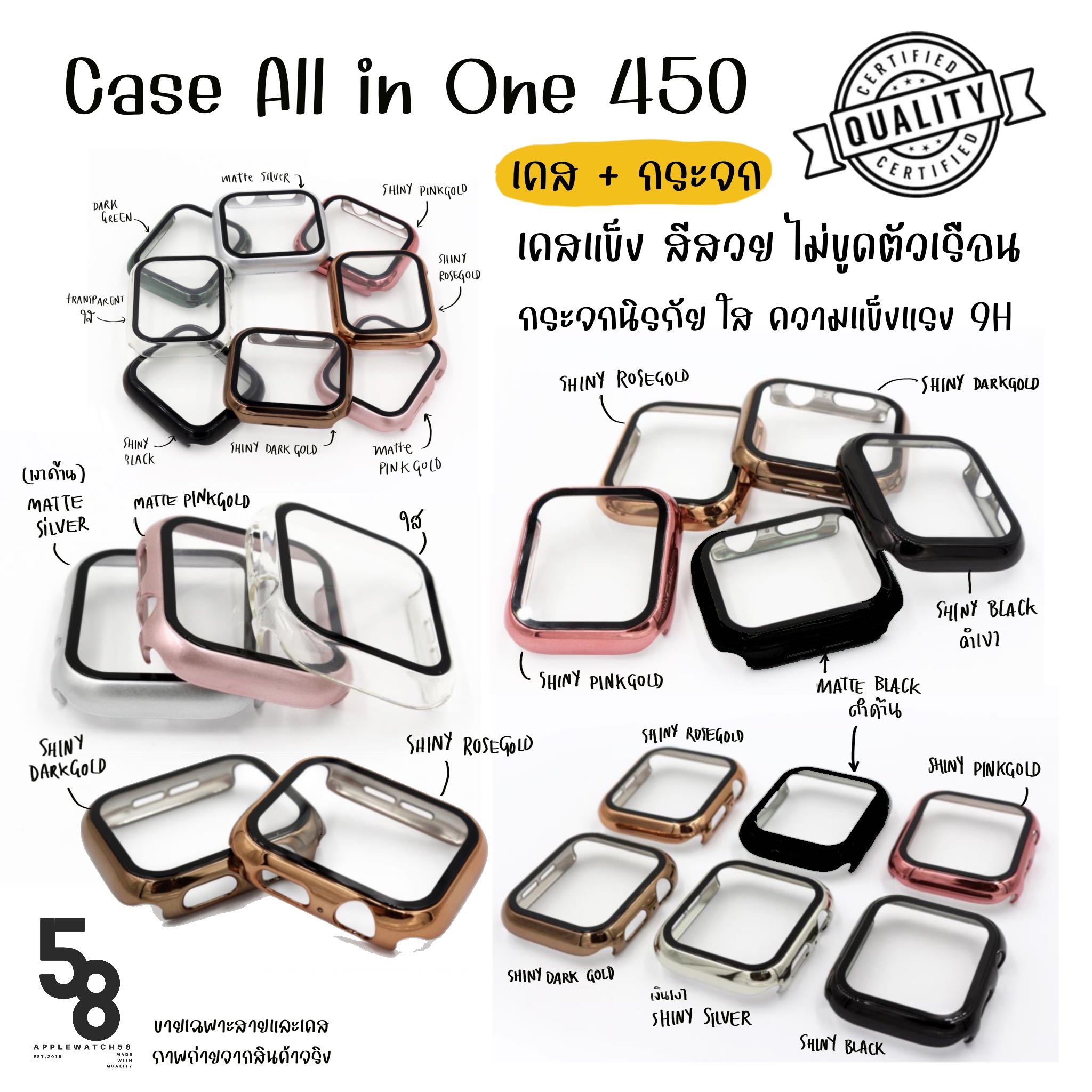 เคสกระจก All in one shinny and matte case เคสแข็ง ไม่ขูดตัวเรือน