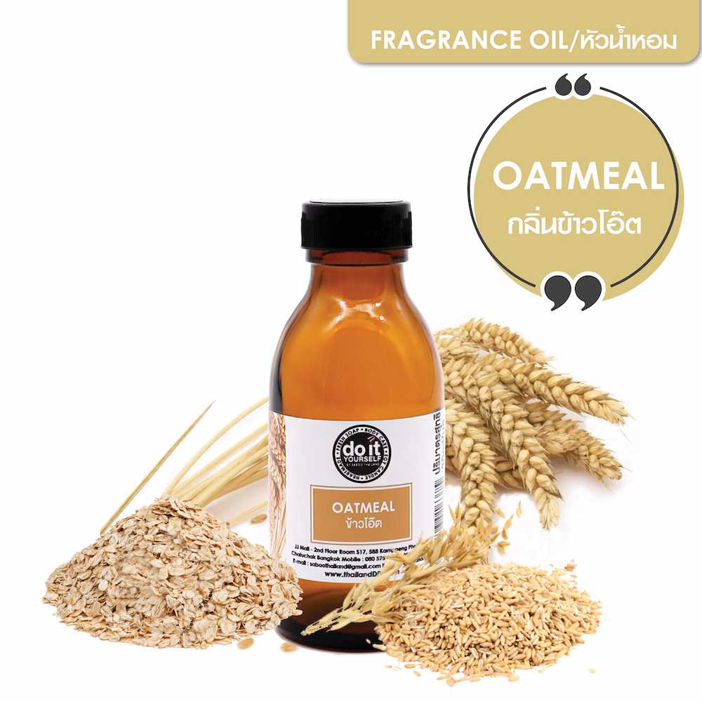 FRAGRANCE OIL OAT MEAL - หัวน้ำหอมกลิ่นข้าวโอ๊ต