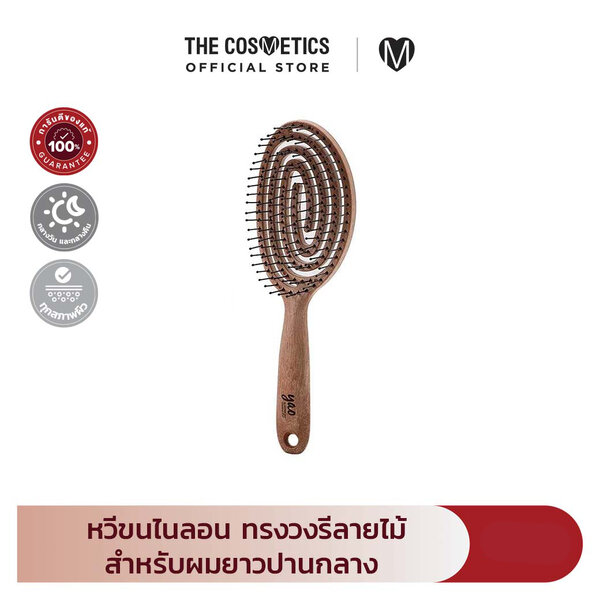 Yao Moving Round Brush Wooden Texture