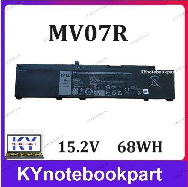 BATTERY ORIGINAL DELL แบตเตอรี่ ของแท้ DELL G3 15 3500 G3 3590 Inspiron 5490 Dell G3 3500  MV07R