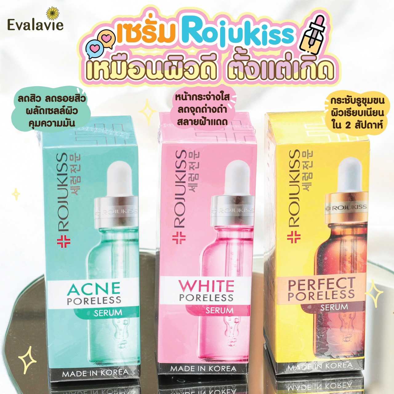 Rojukiss  Poreless Serum  5ml.