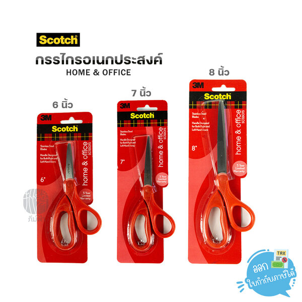 กรรไกร กรรไกรสเตนเลส 3M รุ่น Home & Office