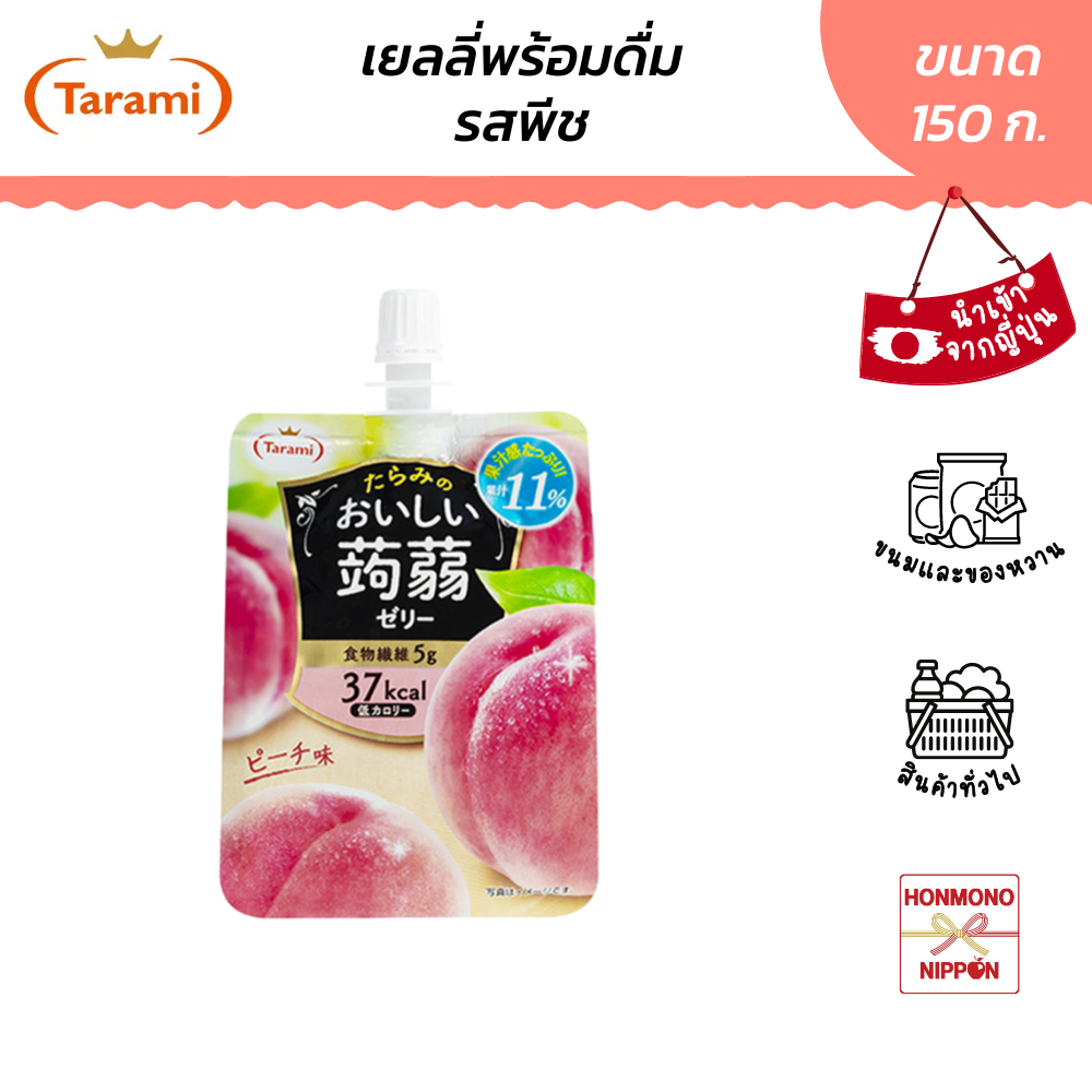 ทารามิ เยลลี่พร้อมดื่ม รสพีช ขนาด 150 ก. - Tarami Oishii Konnyaku Jelly Peach Flavor (DI-TRM-2747)
