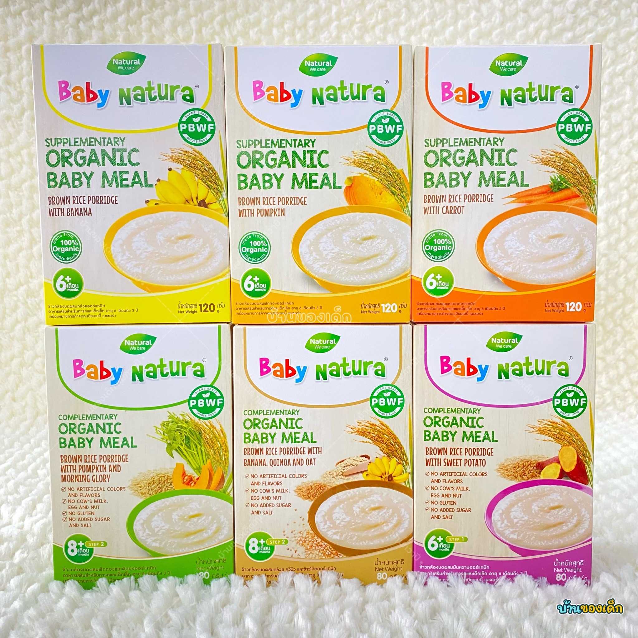 Baby Natura ข้าวกล้องบด อาหารเสริมสำหรับทารกและเด็กเล็ก