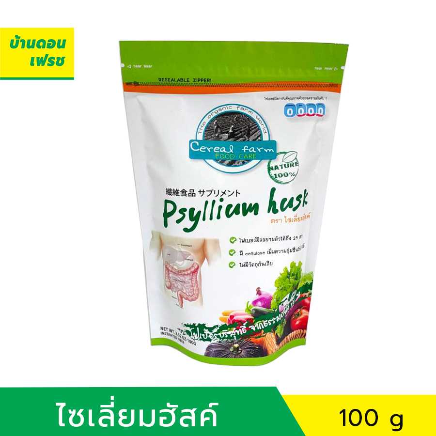 ไซเลี่ยม ฮัสค์ ไซเลี่ยมฮัก ( PSYLLIUM HUSK ) ไฟเบอร์ธรรมชาติ100% ขนาด 100 กรัม