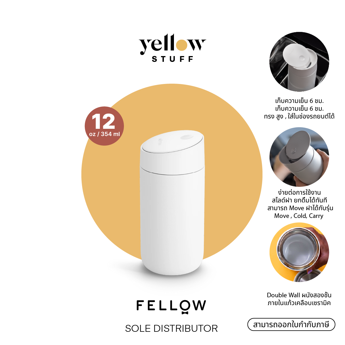 Fellow - Carter Move Mug Slide lock lid 12 ออนซ์ ฝาสไลด์ Tumbler กระติกน้ำ เก็บอุณหภูมิ ขวดน้ำ พกพา