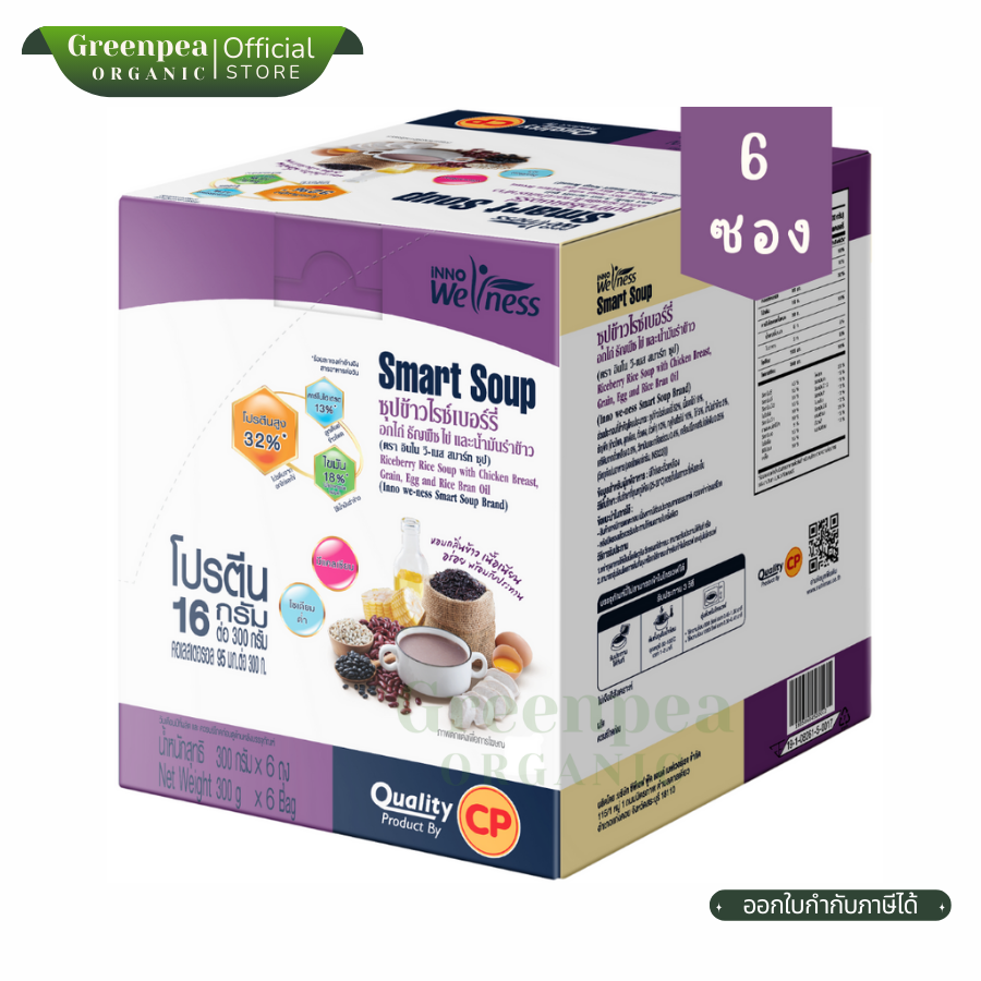 Innoweness Riceberry Rice Soup ซุปข้าวไรซ์เบอร์รี่ อกไก่ ธัญพืช ไข่ น้ำมันรำข้าว 300gX6ซอง NutriMax