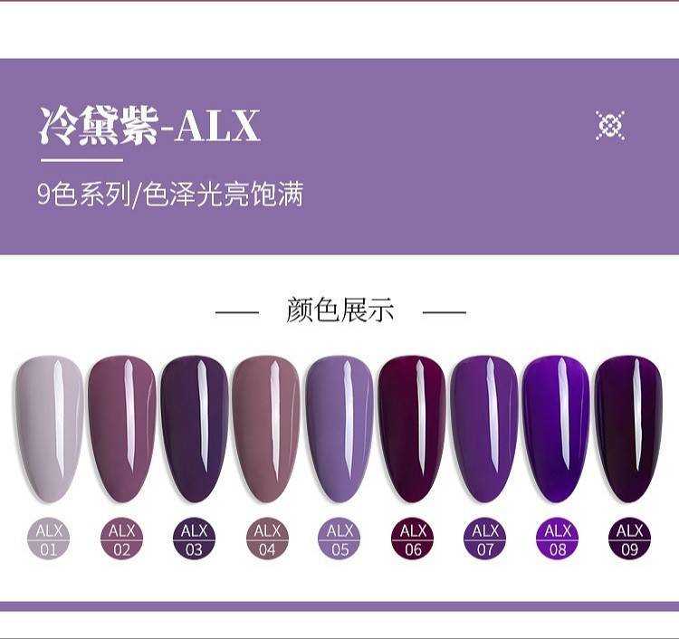 สีเจลAS รหัส ALX
