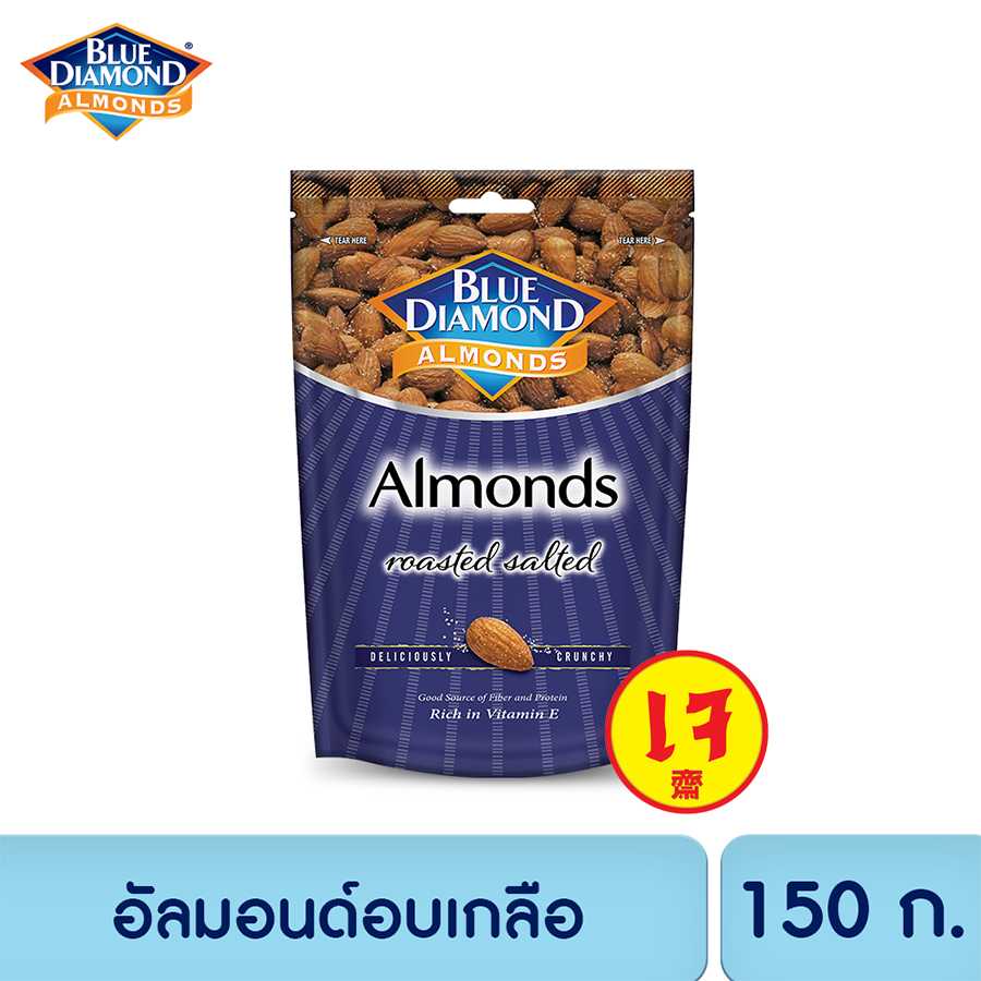 บลูไดมอนด์ อัลมอนด์อบเกลือ Almonds Roasted Salted 150 g.