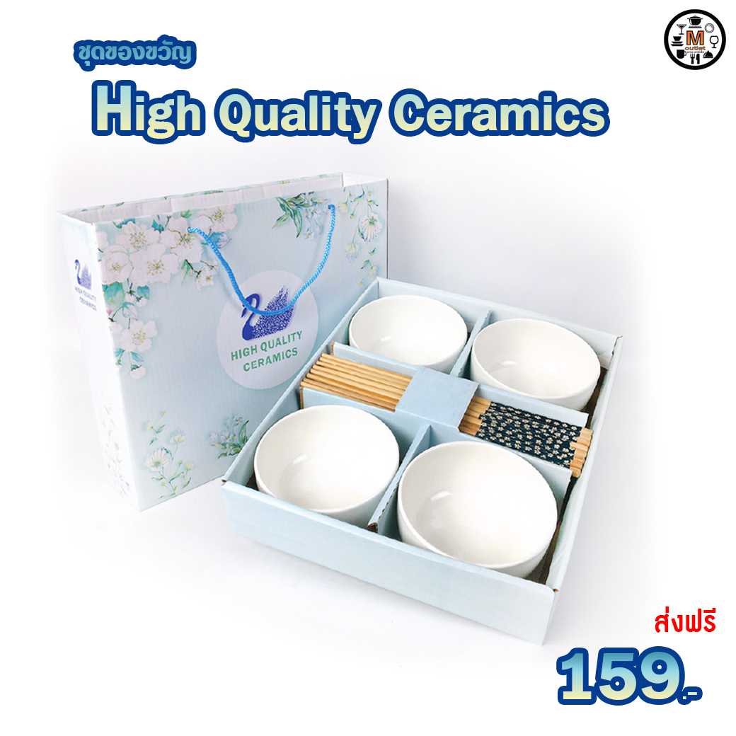 Mana ชุดของขวัญ High Quality  Ceramics 159.- ส่งฟรี