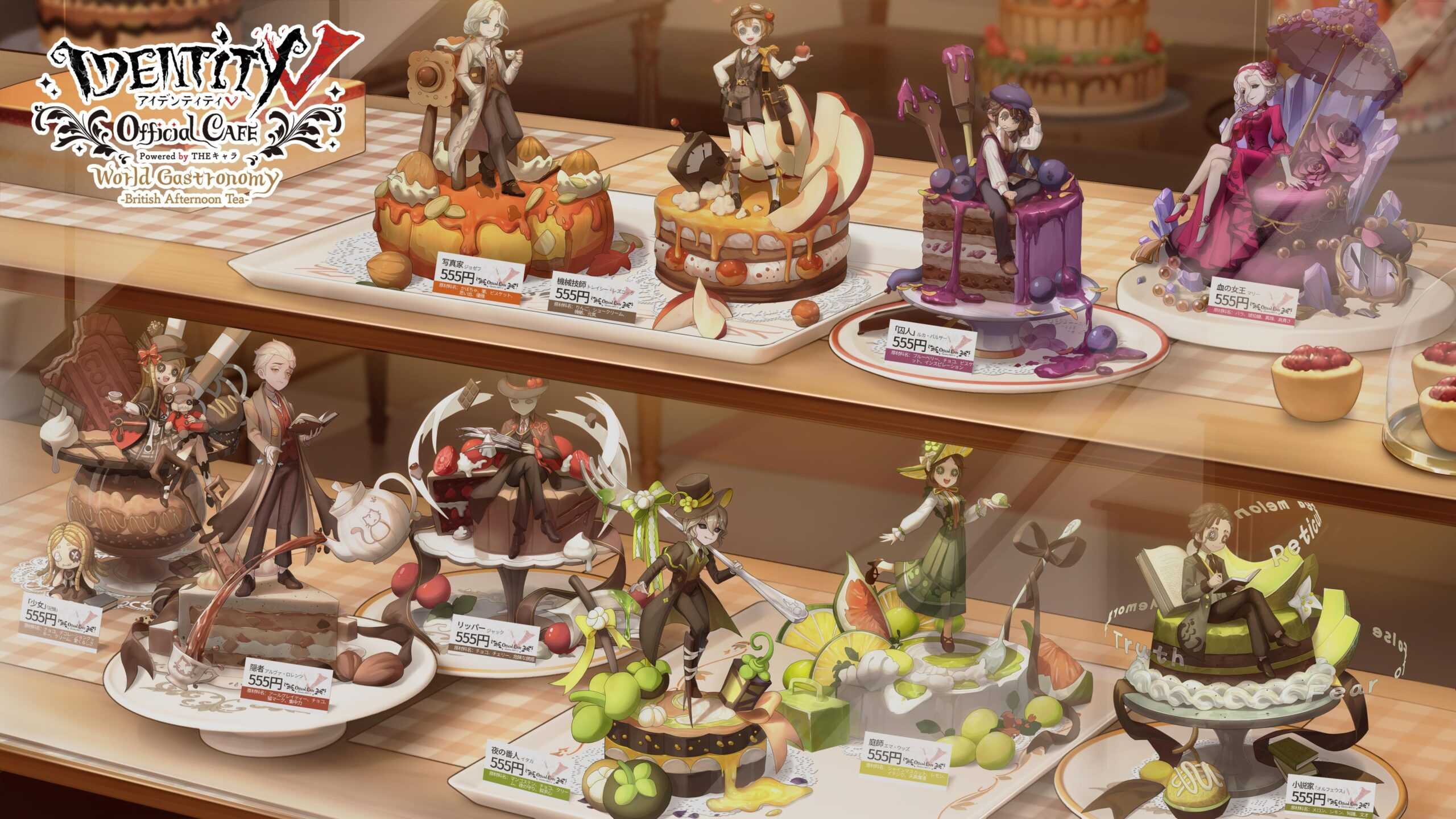 Afternoon Tea IDV พวงกุญแจสุ่ม (แกะเช็ค)