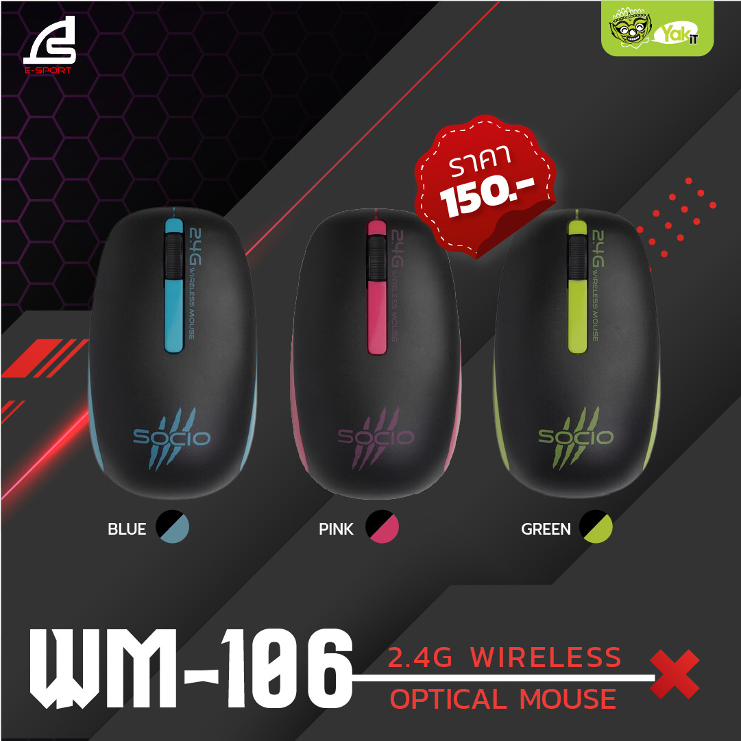 เมาส์ไร้สาย SIGNO WM-106