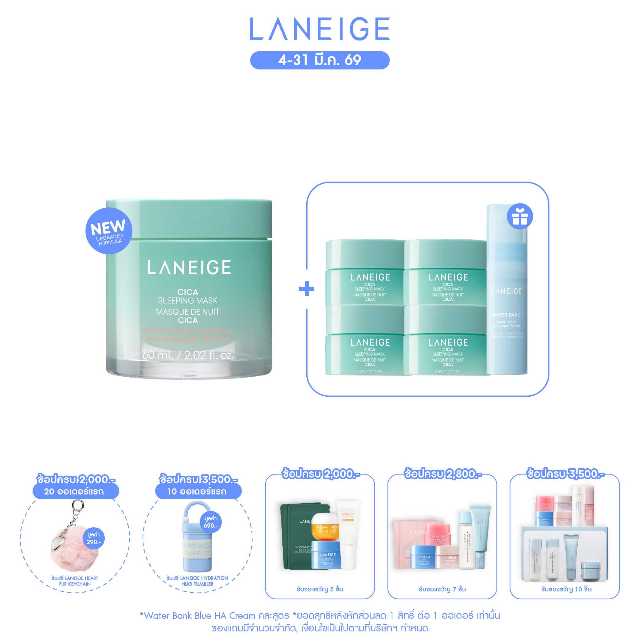 New! Cica Sleeping Mask 60 ml