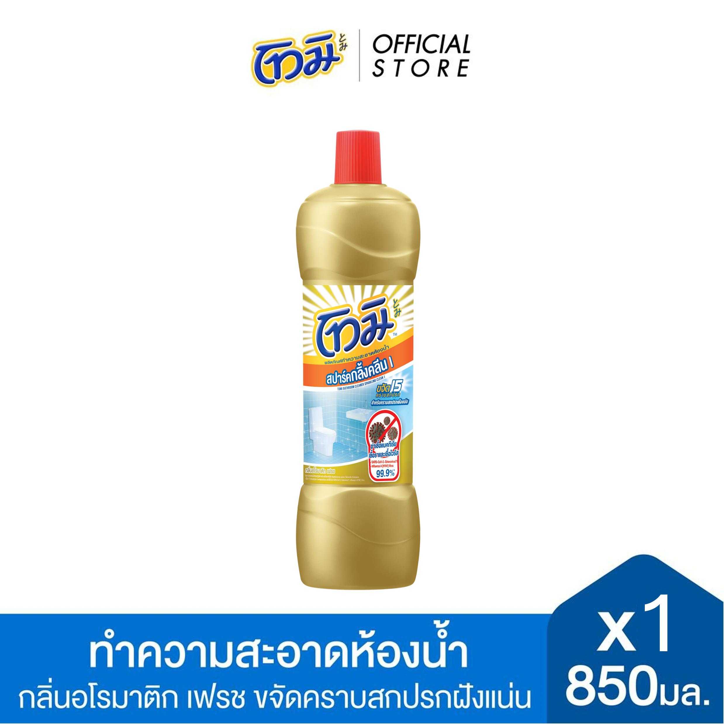 TOMI โทมิ ผลิตภัณฑ์ทำความสะอาดห้องน้ำ กลิ่นอโรมาติก เฟรช 850 มล., สีทอง, ฆ่าเชื้อโรค 99.9%