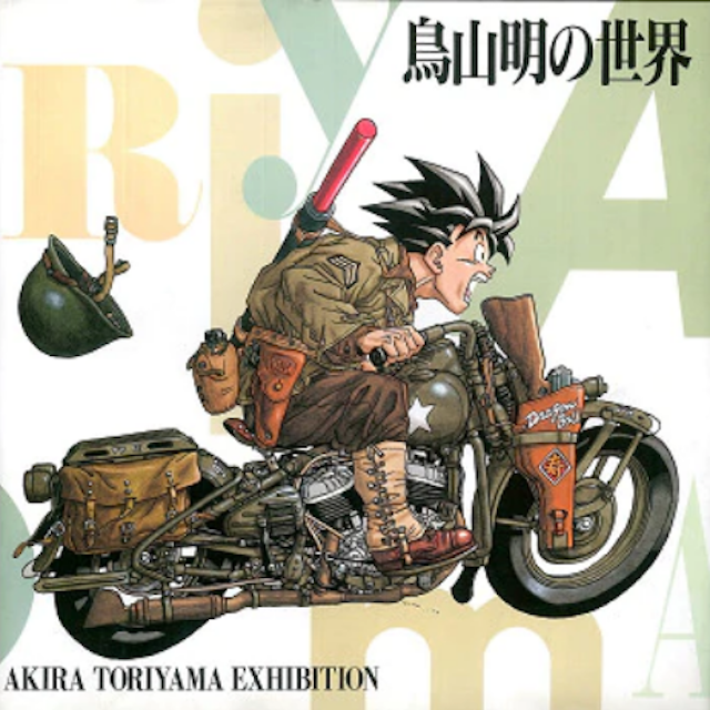 Akira Toriyama World 1993  (Akira Toriyama)