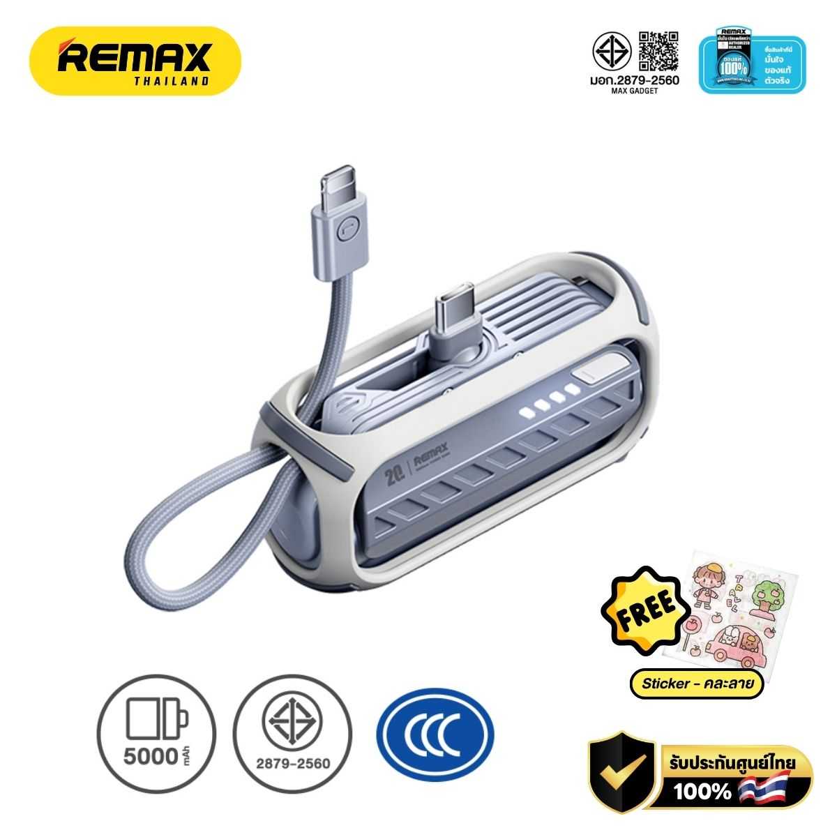 Power Bank 5000mAh 2in1 รุ่น RPP-28 - แบตสำรอง Remax