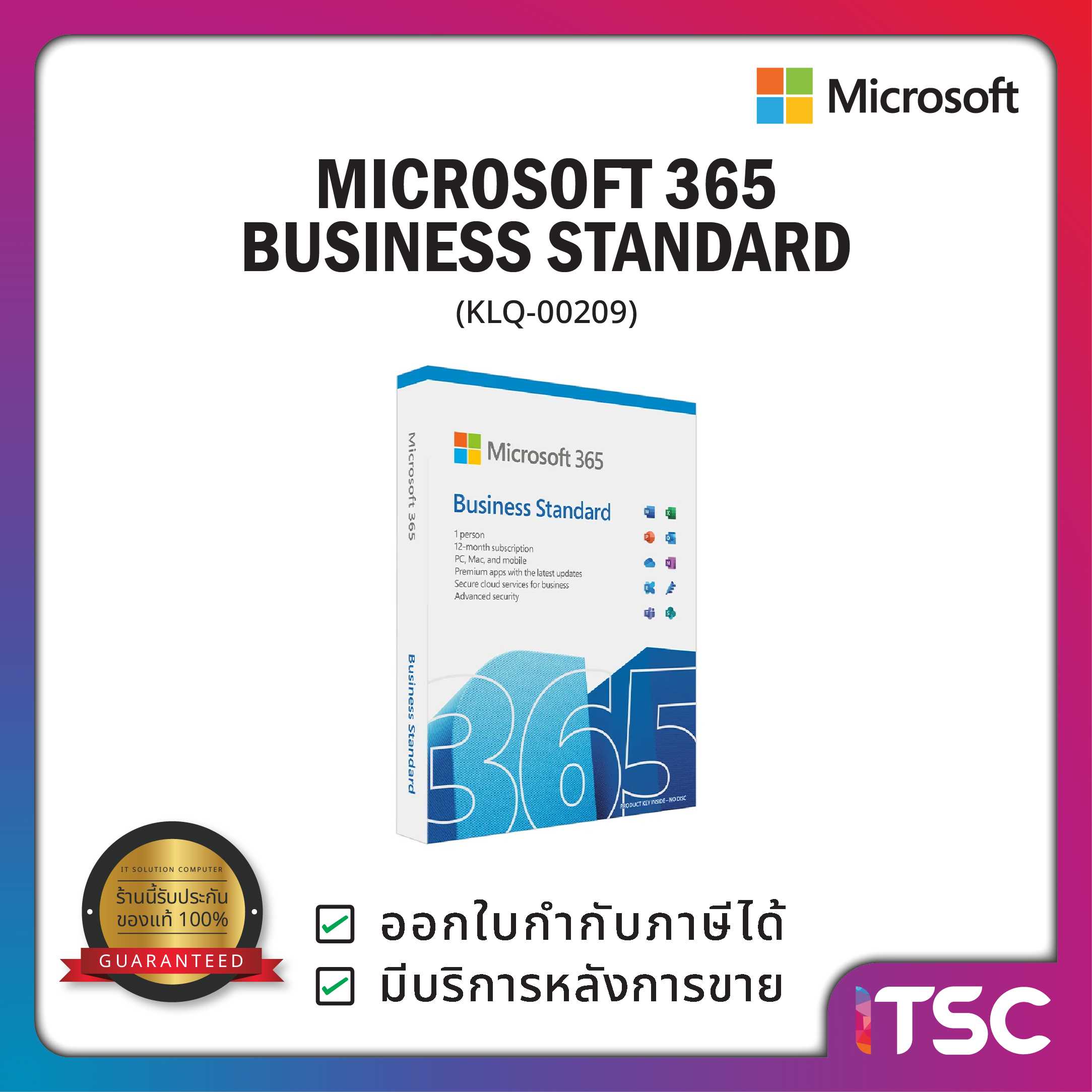 [Microsoft Key รายปี] Microsoft 365 Business Standard (รวม VAT 7% แล้ว)