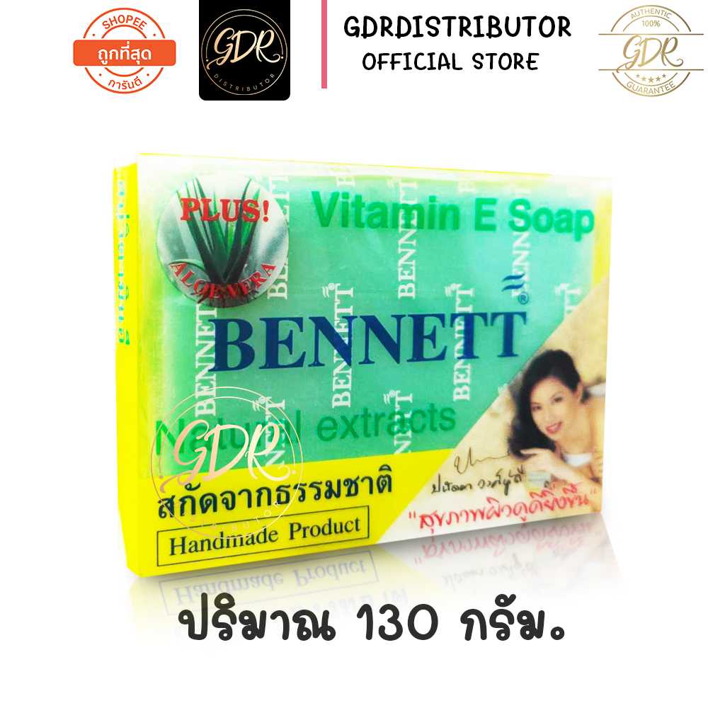 เบนเนท สบู่วิตามินอี ผสมว่านหางจระเข้ 130กรัม Bennet สีเขียว