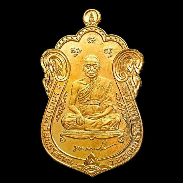 เหรียญเสมา อายุวัฒนมงคล 5 รอบ 60 ปี เนื้อสัตตะโลหะ พระราชภาวนาวชิราจารย์ วิ. (พระมหาสุรศักดิ์)