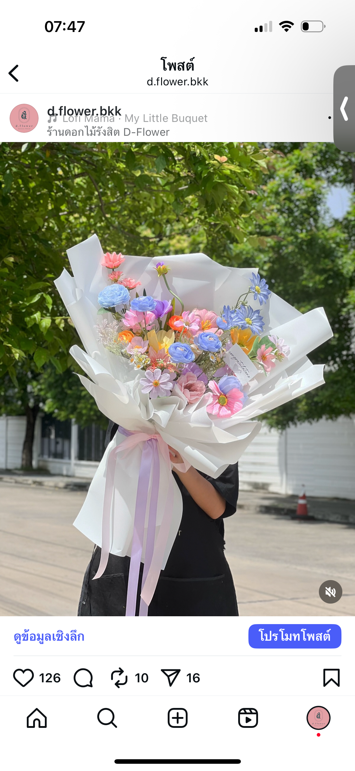 ช่อดอกไม้ประดิษฐ์
